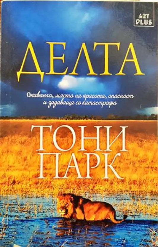 Делта - Книги