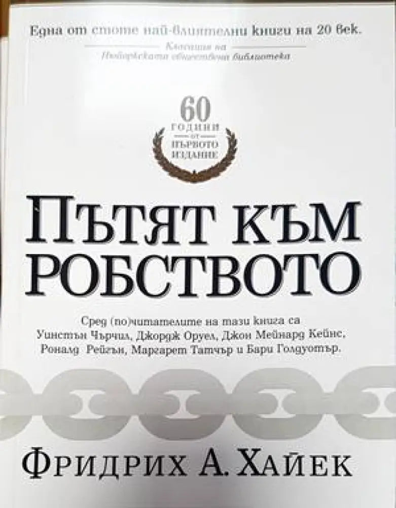 Демокрация в Европа (1726) - Книга