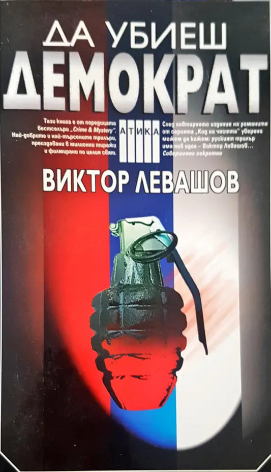 Демократ - Книги
