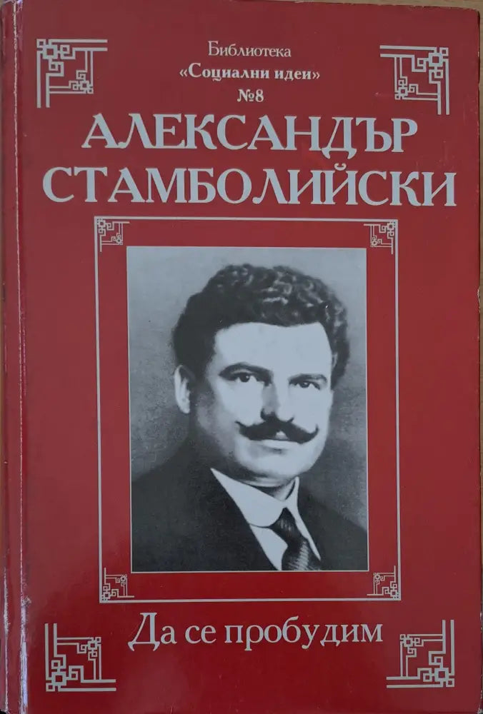 Демокреция на бъдещето - Книги