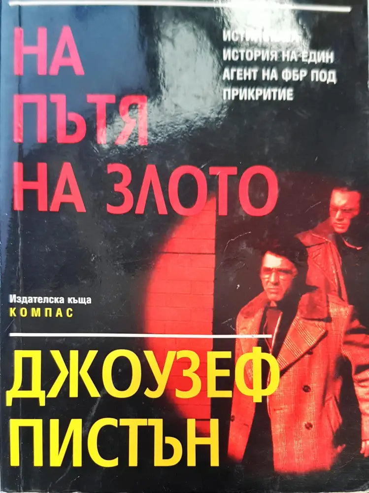 Ден нула (20) - Книга