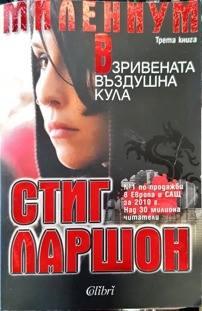 Ден нула (20) - Книга