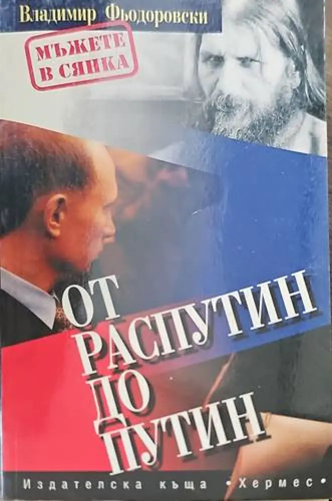 Депутатите в Седмото Велико народно събрание - Книги