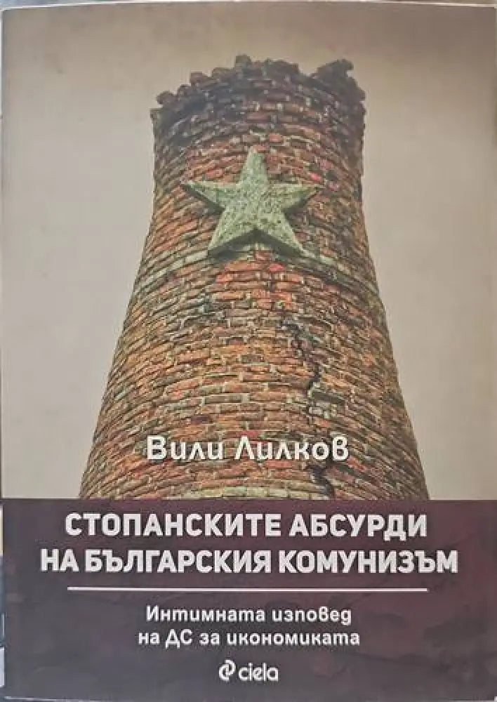 Депутатите в Седмото Велико народно събрание - Книги