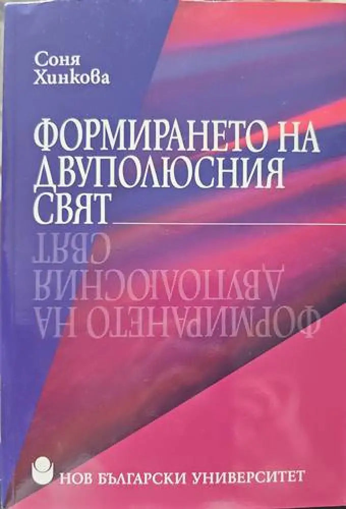 Депутатите в Седмото Велико народно събрание - Книги