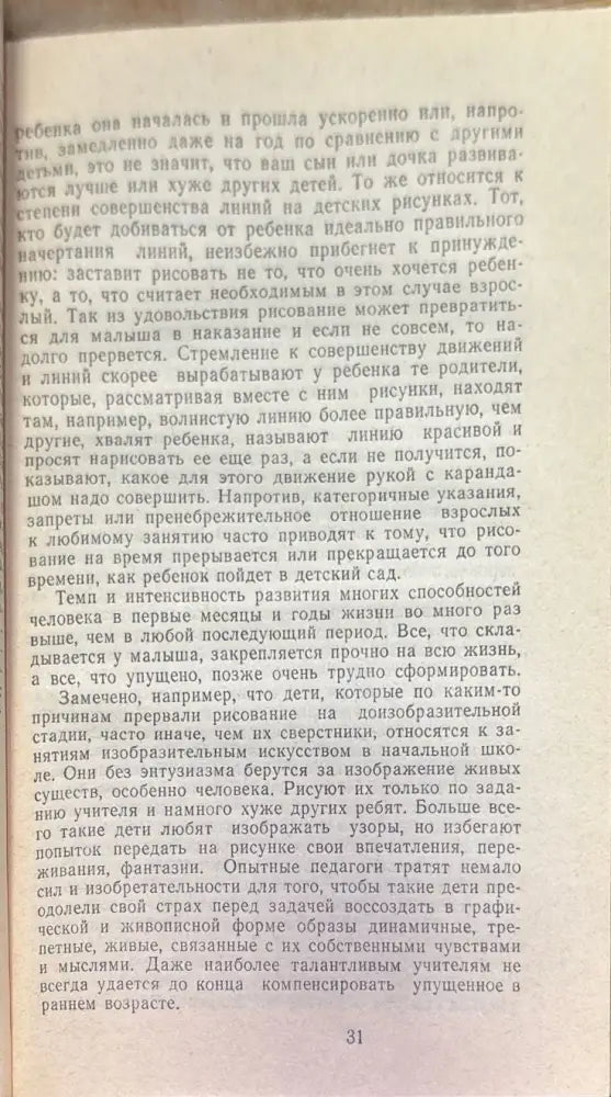Дети рисуют - Книги