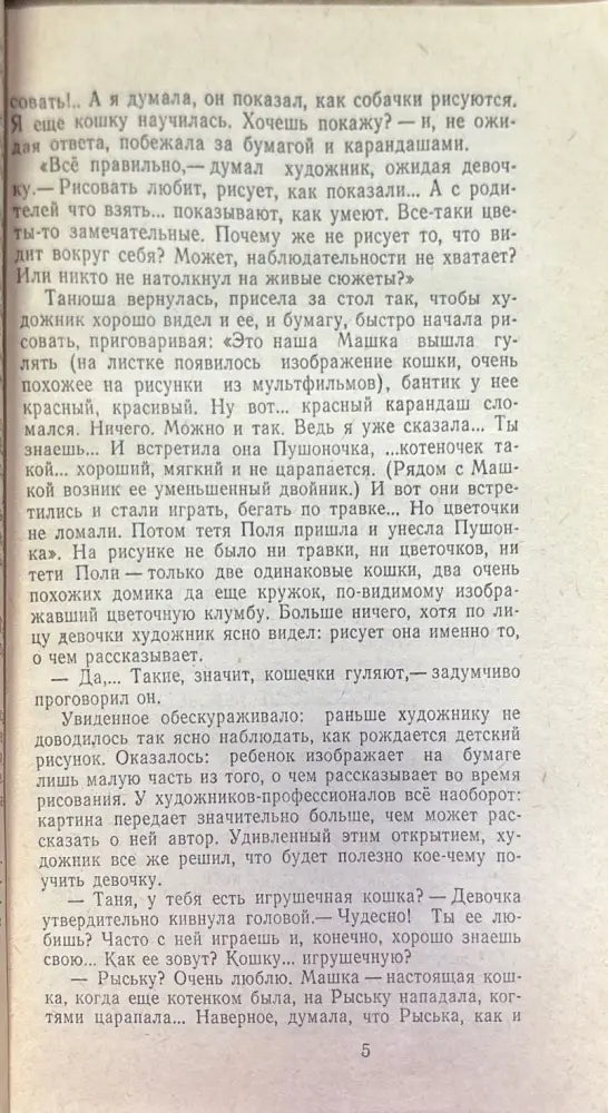 Дети рисуют - Книги