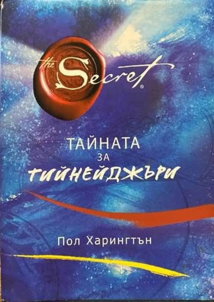 Детските страхове - Книги