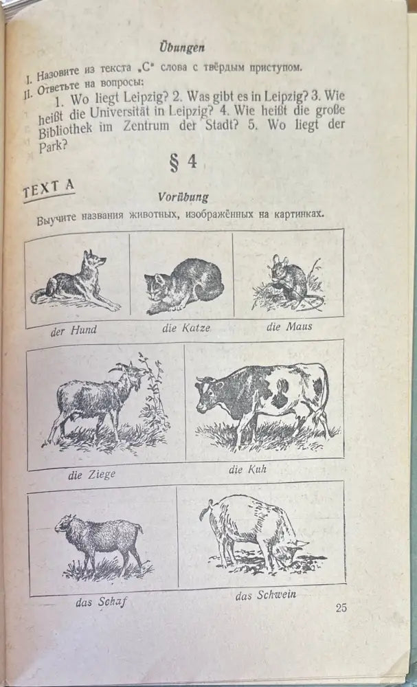 Deutsch fur die 6. klasse - Книги