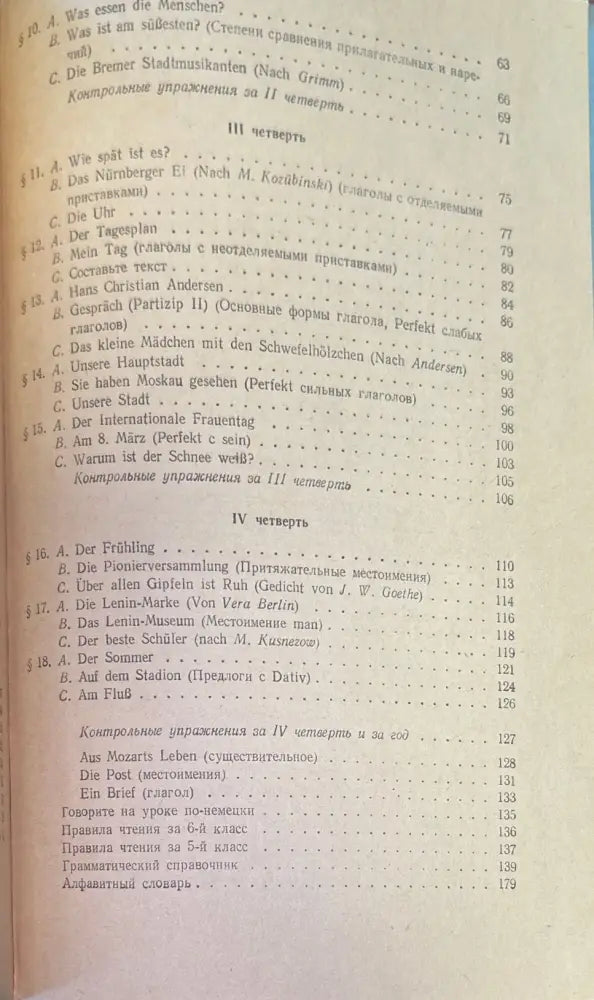 Deutsch fur die 6. klasse - Книги