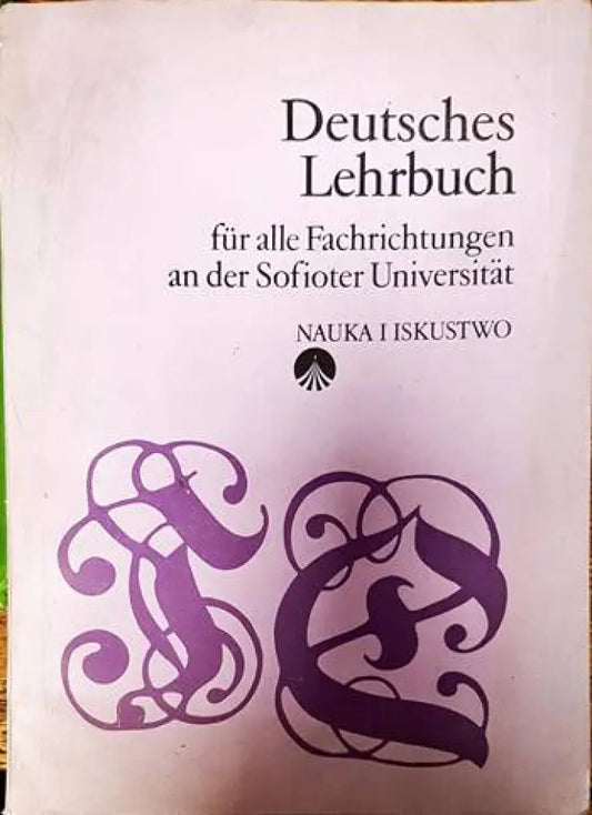 Deutsches Lehbuch - Книги