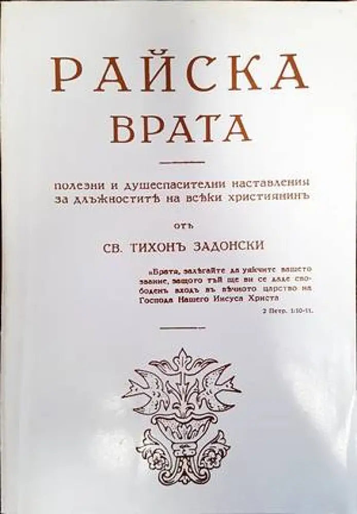 Девети - Книги