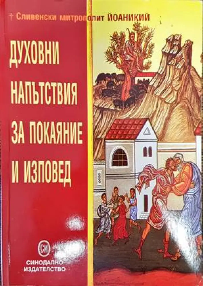 Девети - Книги