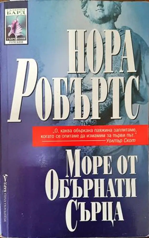Девиците от рая (1047) - Книга