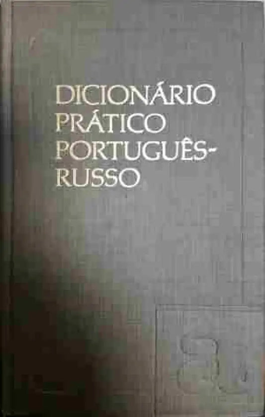 Dicionário prático português-russo / Португальско-русский учебный словарь - Книги