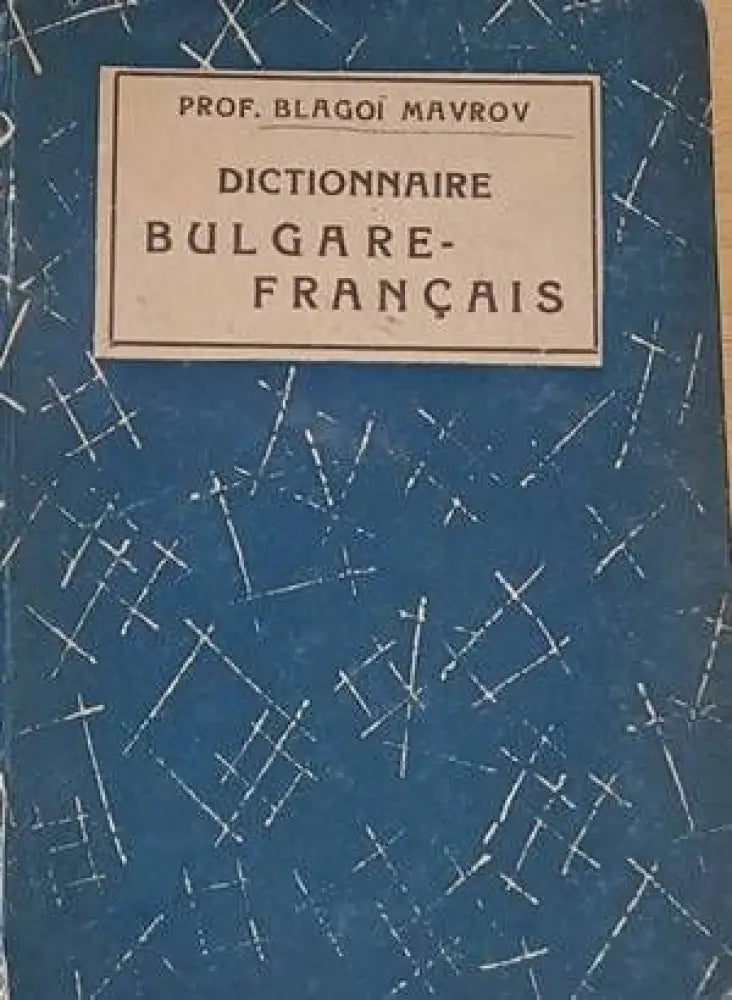 Dictionnaire Bulgare-Francais - Книги