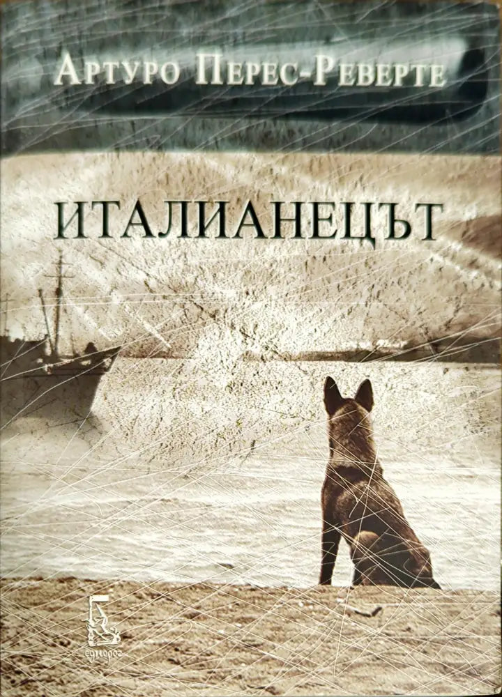 Die satanischen verse - Книги