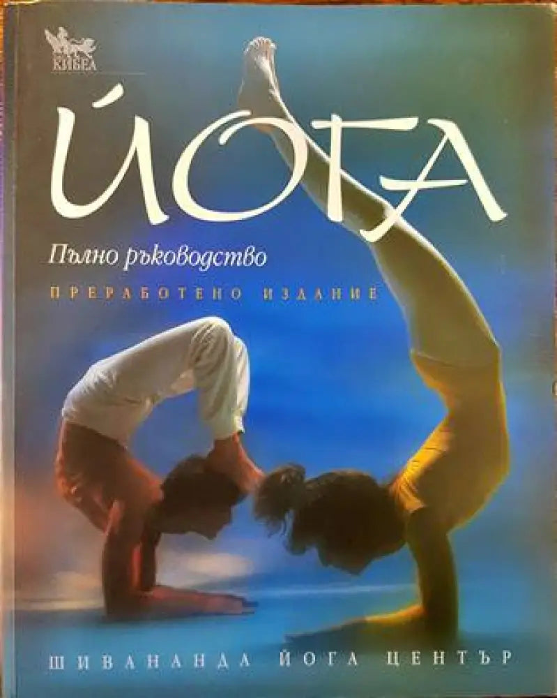 Диетично хранене (1287) - Книга