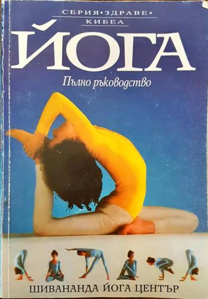 Диетично хранене (1287) - Книга