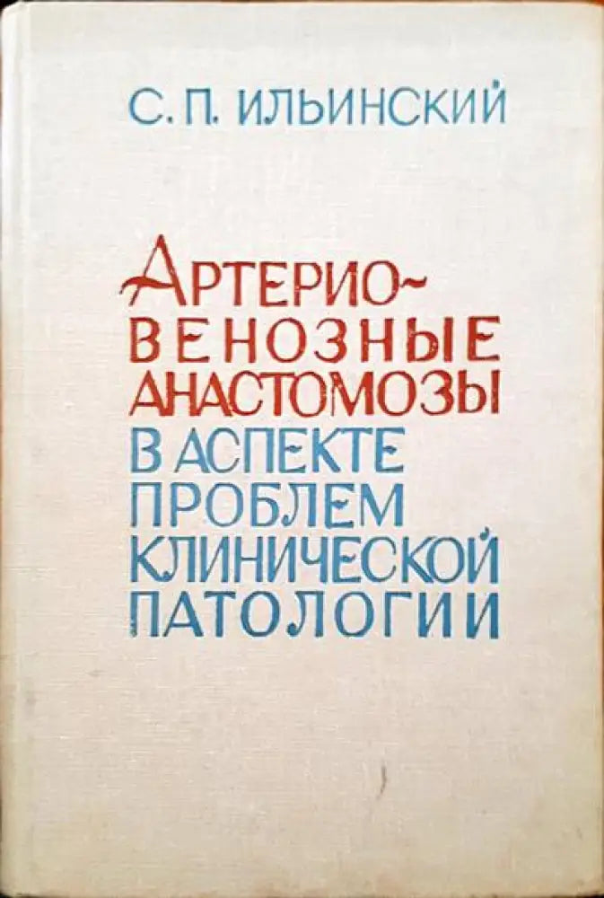 Диференциална диагноза на вътрешните болести. Том 1-2 - Книги