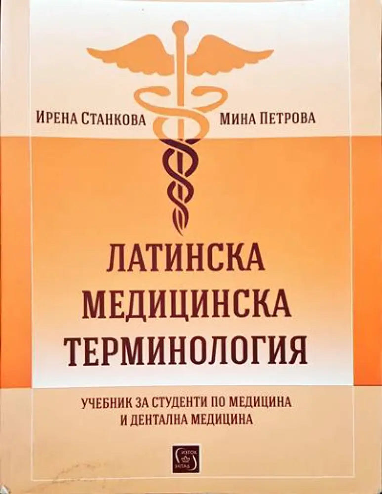 Диференциална диагноза на вътрешните болести. Том 1-2 - Книги