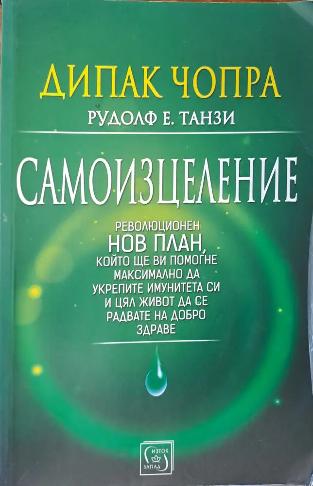 Дипак чопра - Книги