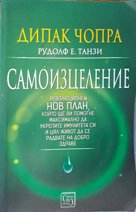 Дипак чопра - Книги