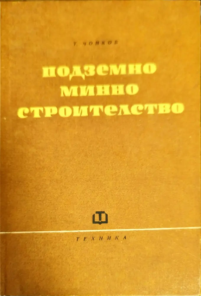 Дистанционные исследования при поисках полезных ископаемых - Книги