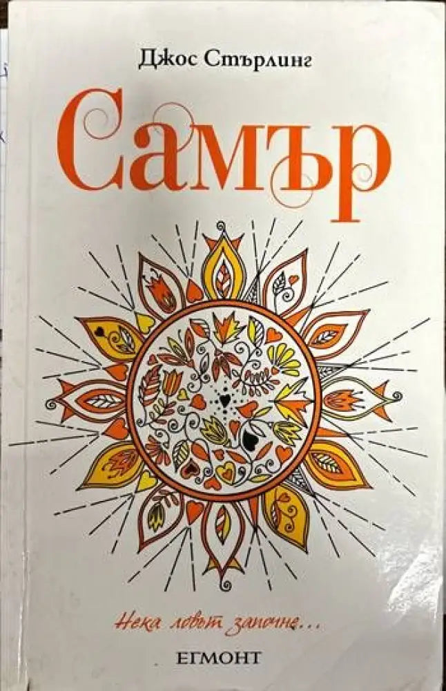 Дивергенти. Книга 2: Бунтовници - Книги