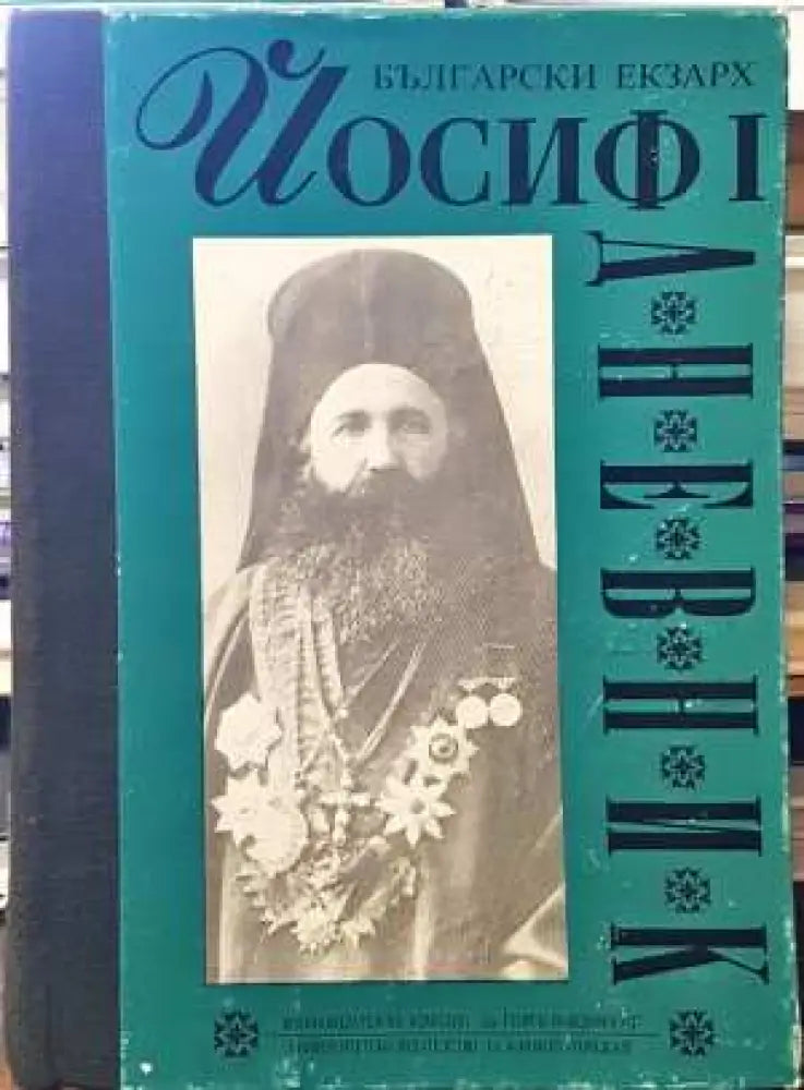 Дневник (1473) - Книга