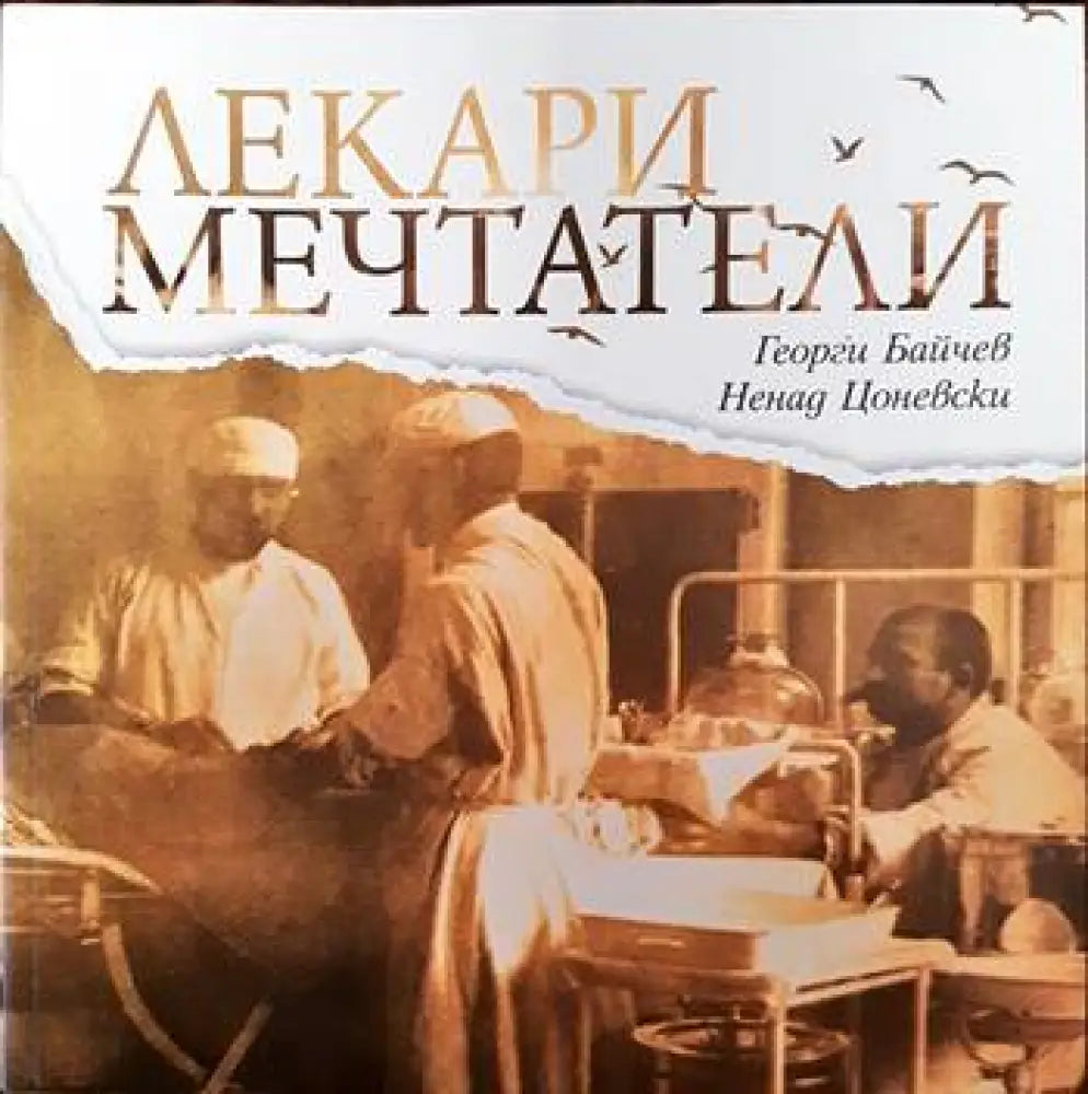 ДНК поправка - Книги