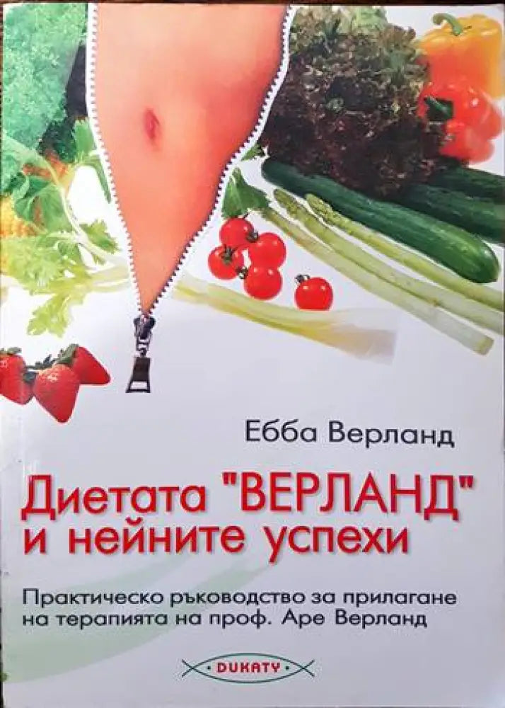 ДНК поправка - Книги