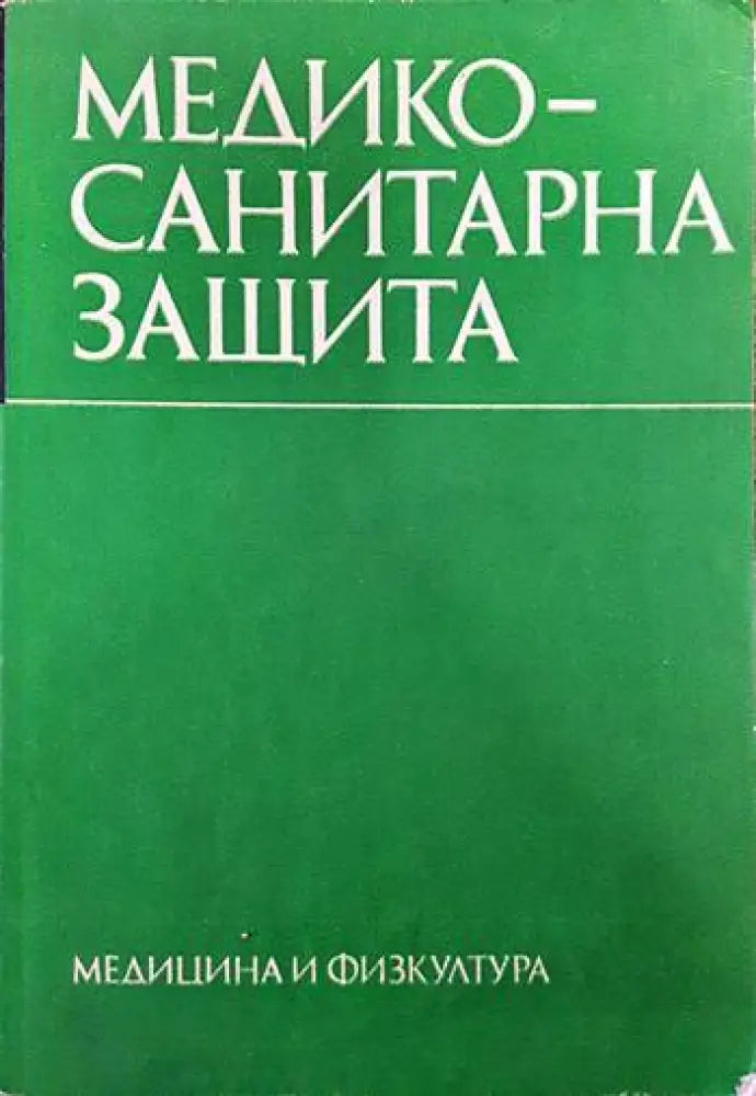 ДНК поправка - Книги