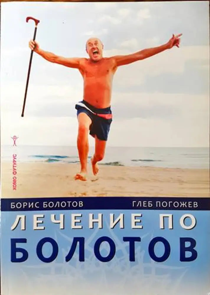 ДНК поправка - Книги