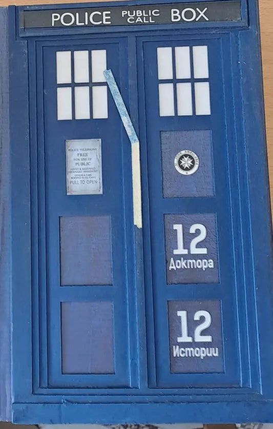 Doctor Who: 12 доктора 12 истории - Книги