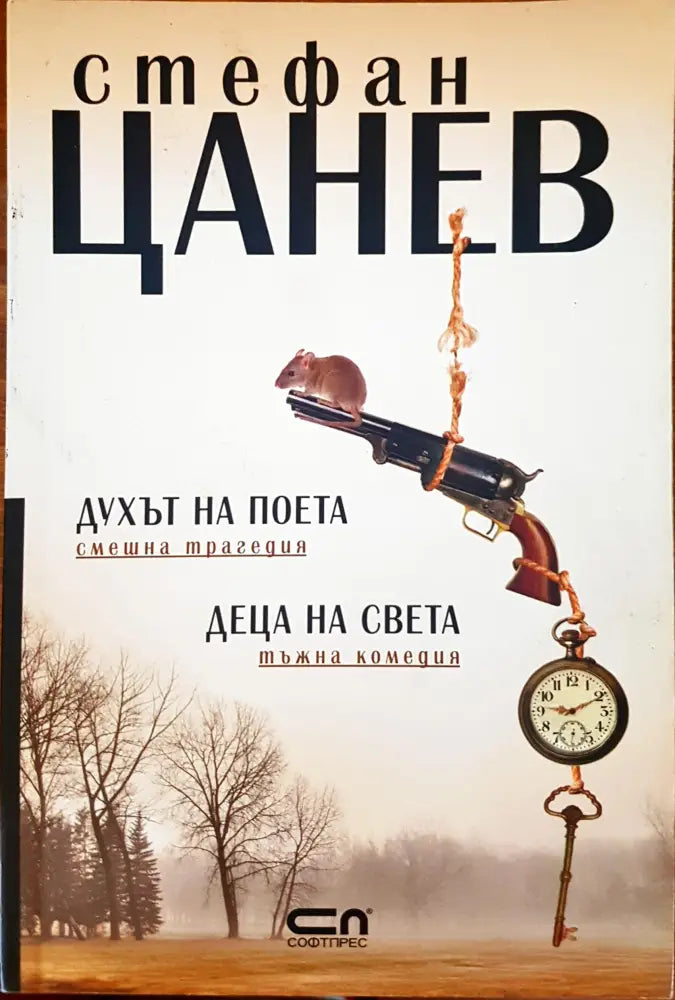Дохът на поета - Книги