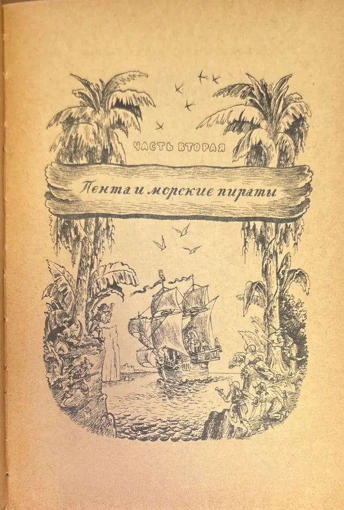 Доктор Айболит - Книги