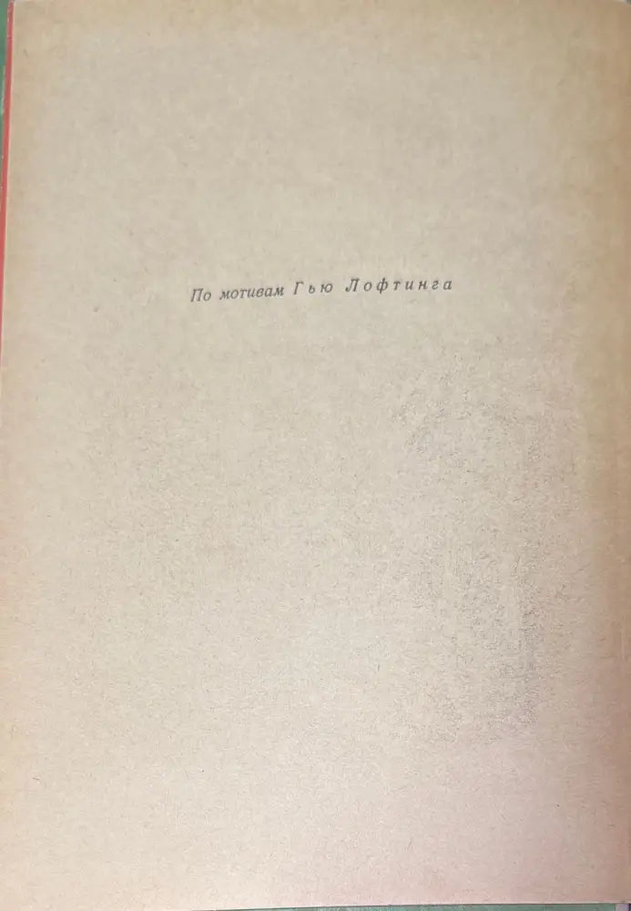 Доктор Айболит - Книги