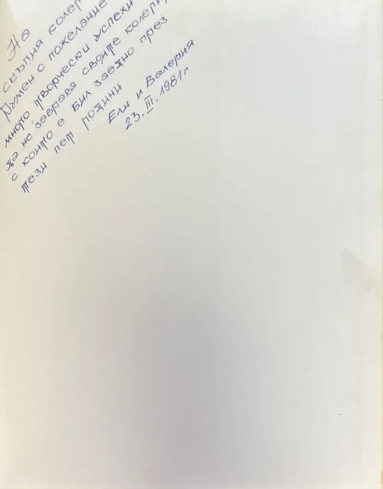Donation inscription (599) - Книга