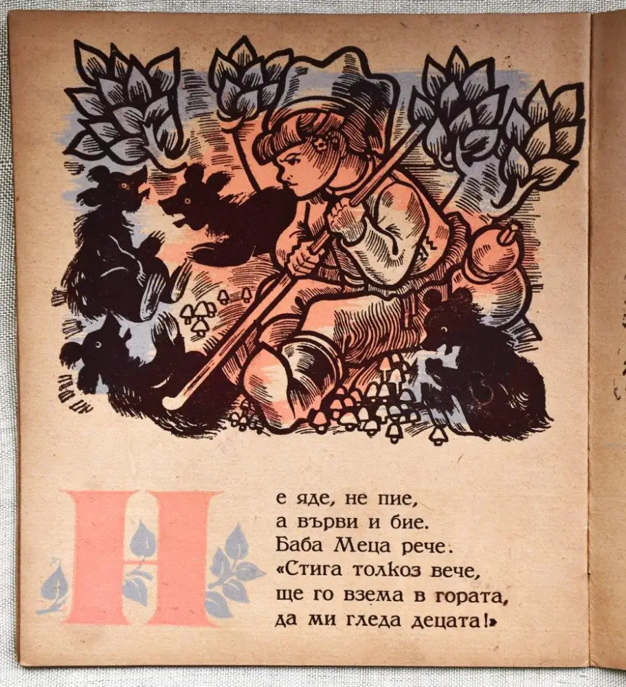 Дора Габе ’Бяла люлчица’ - Книги