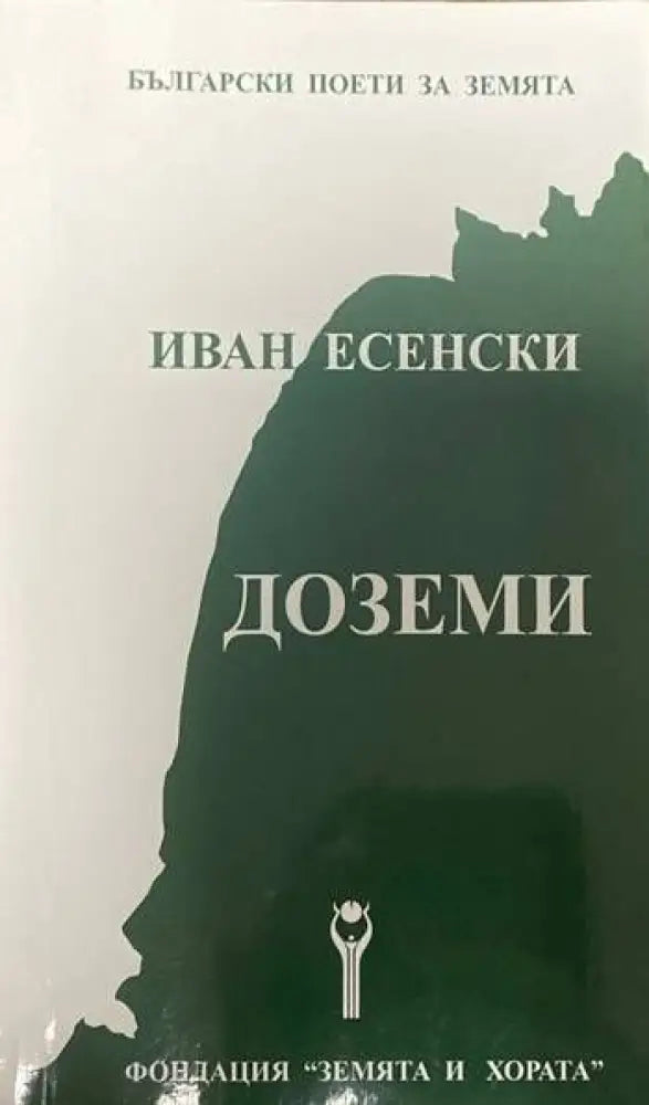 Доземи - Книги
