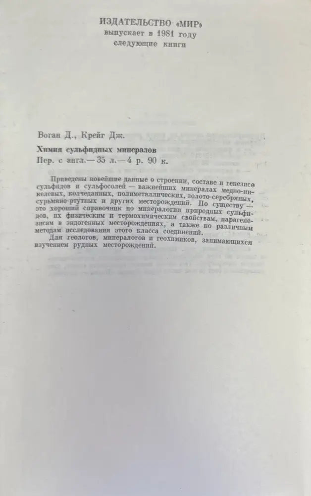 Драгоженные камни - Книги