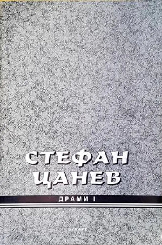 Драми. Книга 1 - Книги