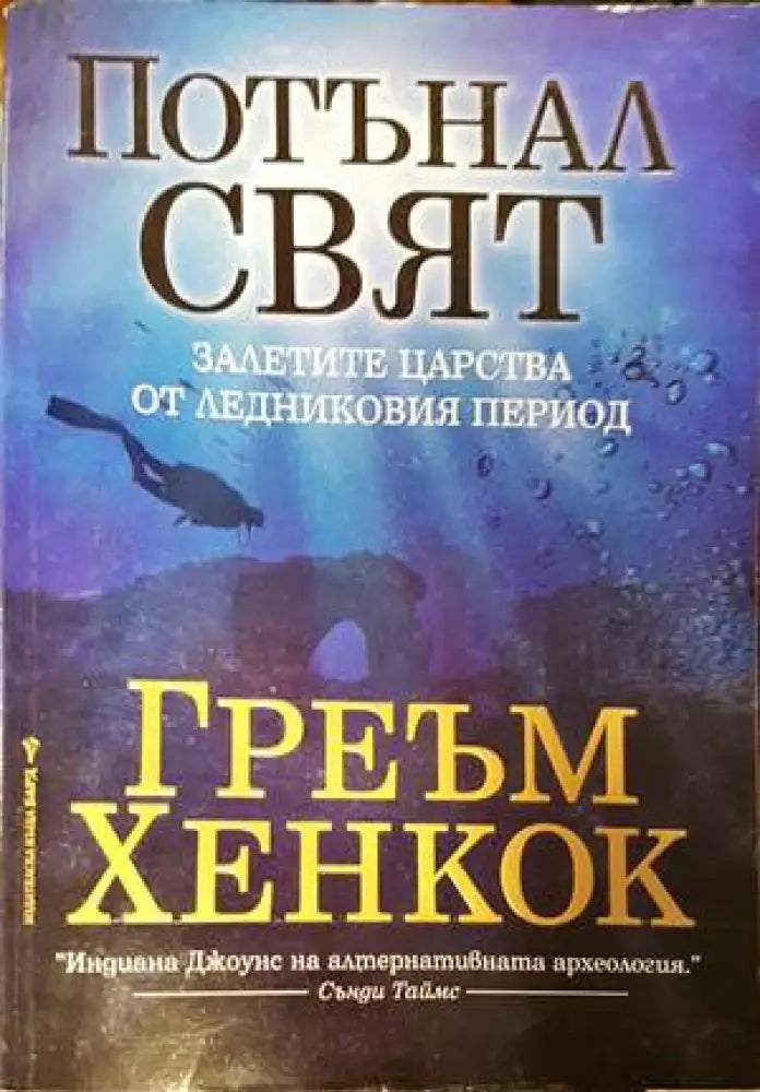 Древни загадки (4534) - Книга