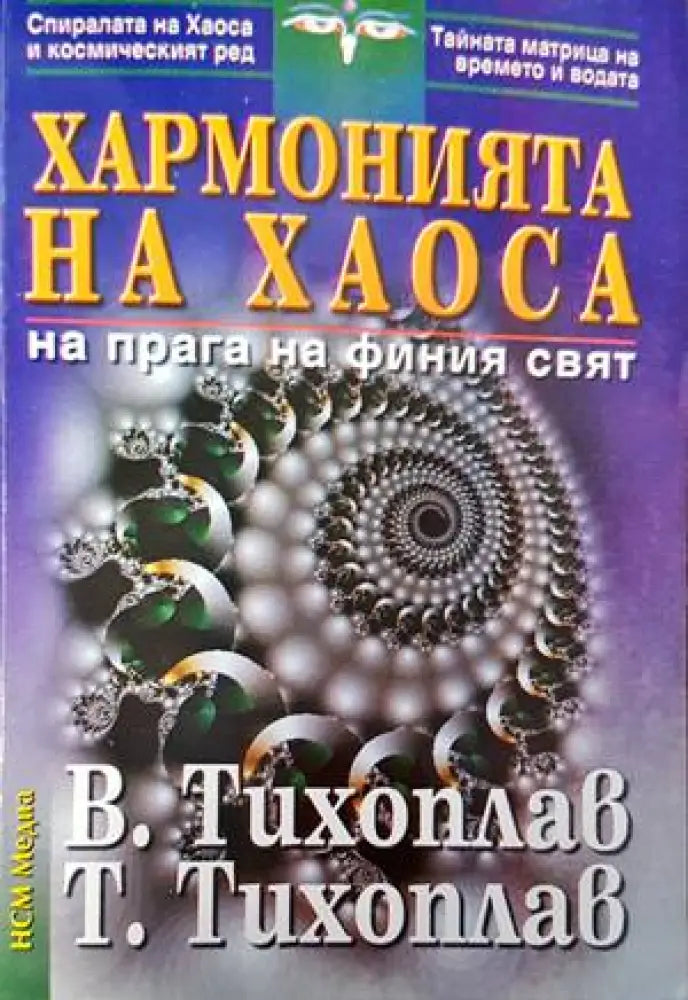 Древни загадки (4534) - Книга