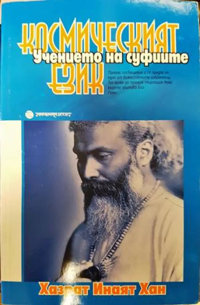 Древни загадки (4534) - Книга