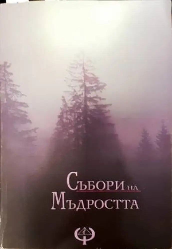 Древни загадки (4534) - Книга