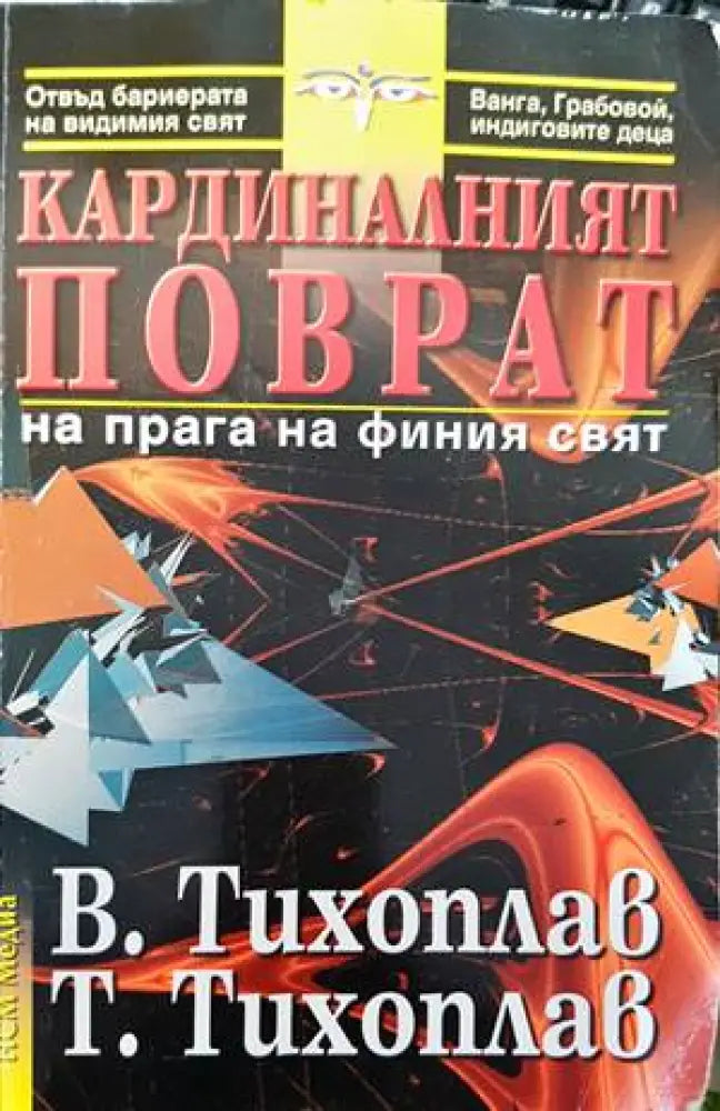 Древни загадки (4534) - Книга