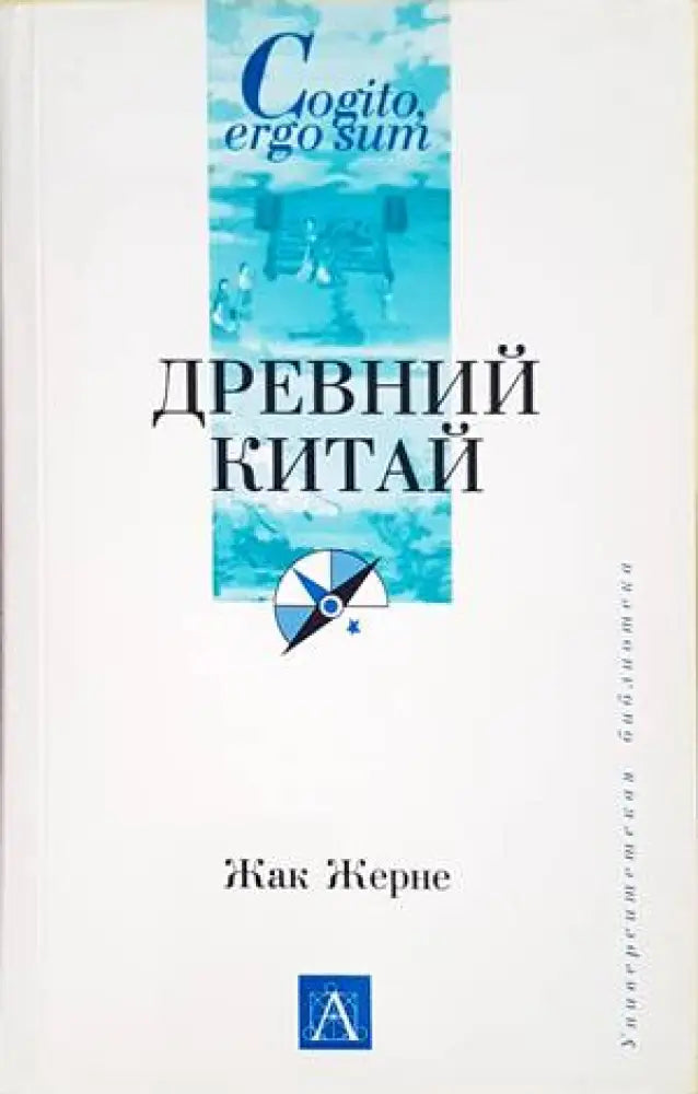 Древний Китай - Книги
