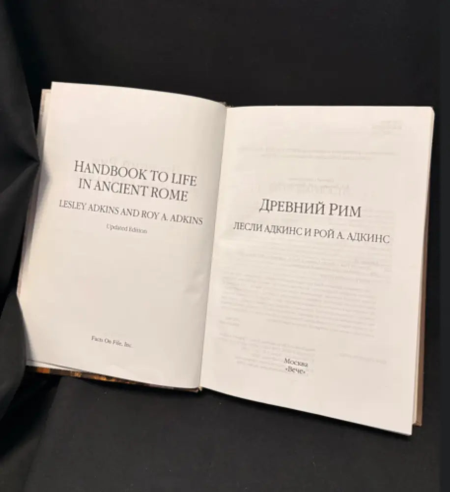 Древний Рим - Книга
